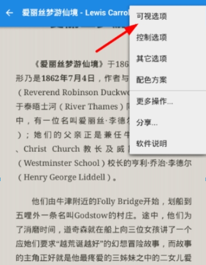静读天下如何添加字体？ 静读天下字体添加方法攻略介绍！