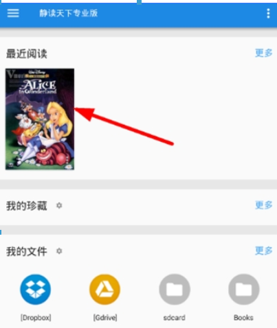 静读天下如何添加字体？ 静读天下字体添加方法攻略介绍！