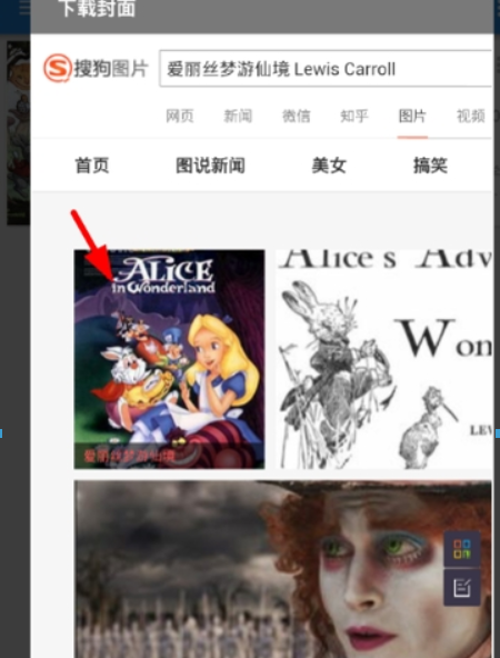 静读天下如何更换封面？ 静读天下封面更换攻略介绍！