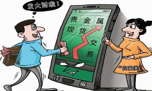 怎样规避贵金属理财骗局？规避贵金属理财骗局攻略介绍！