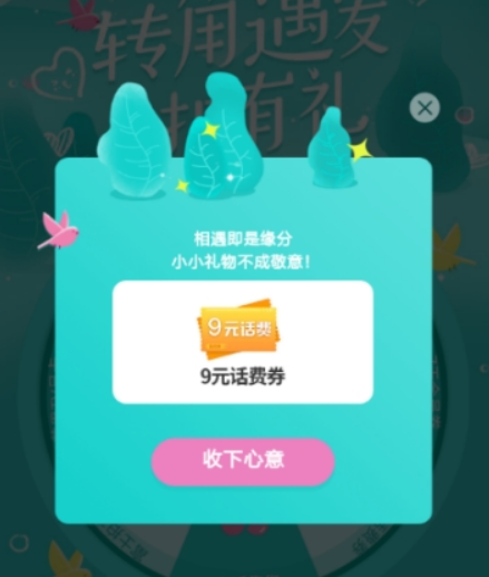 b612七夕幸运大转盘玩法是什么? b612七夕抽奖活动介绍!