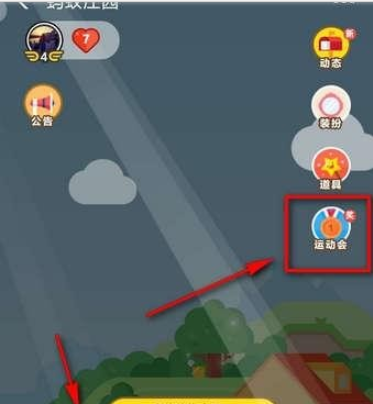 蚂蚁庄园星星球玩法详解 蚂蚁庄园星星球如何玩