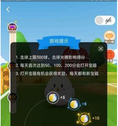 蚂蚁庄园星星球玩法详解 蚂蚁庄园星星球如何玩