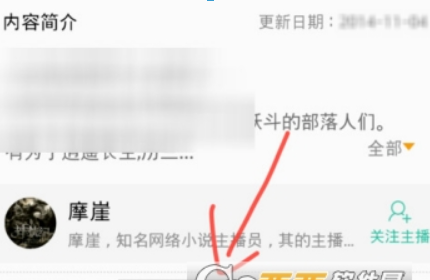 懒人听书如何搜书? 懒人听书搜书详细教程介绍!