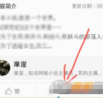 懒人听书如何搜书? 懒人听书搜书详细教程介绍!