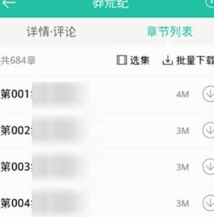 懒人听书如何搜书? 懒人听书搜书详细教程介绍!