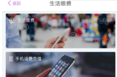 阳光惠生活电费缴纳方法介绍 阳光惠生活怎样交电费