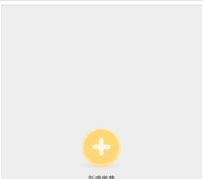 阳光惠生活电费缴纳方法介绍 阳光惠生活怎样交电费