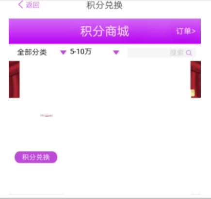 阳光惠生活兑换积分方法介绍 阳光惠生活积分如何兑换