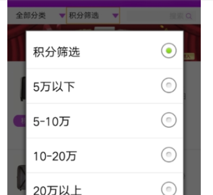 阳光惠生活兑换积分方法介绍 阳光惠生活积分如何兑换