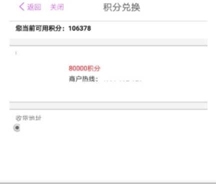 阳光惠生活兑换积分方法介绍 阳光惠生活积分如何兑换