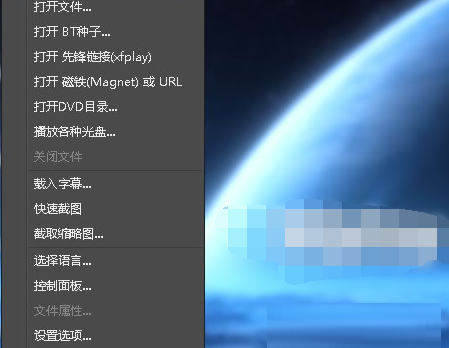 影音先锋设置下载路径的简单操作