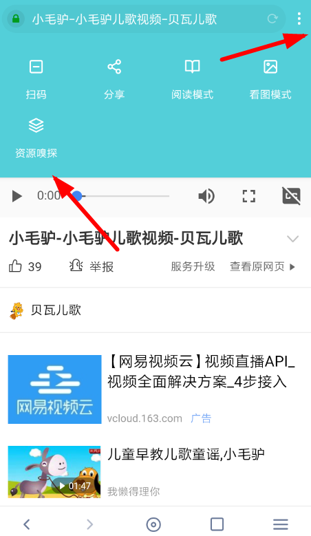 神奇浏览器里资源嗅探功能使用操作讲解