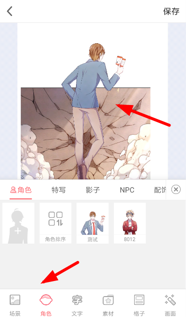 触漫APP设置漫画分镜的基础操作