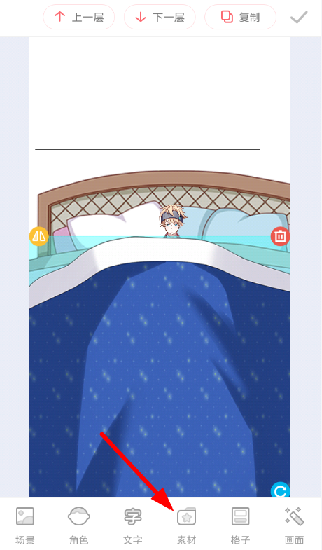 触漫APP设置人物睡觉的图文操作