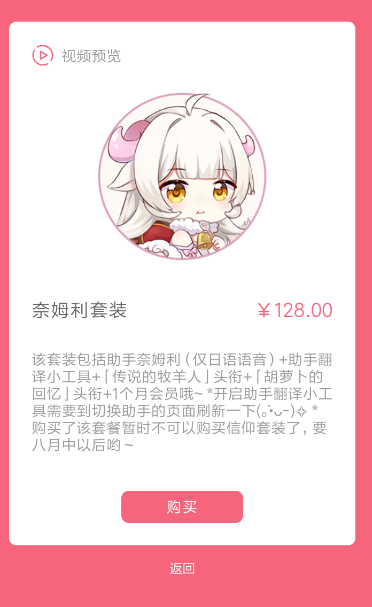 兽耳桌面设置对话框的基础操作