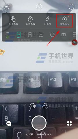 Faceu激萌怎么修改保存路径