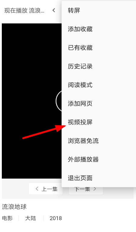 开端影视APP的简单使用操作