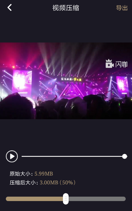 水印精灵APP的简单使用过程