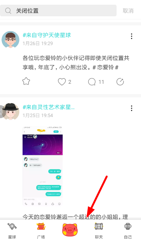 soul设置拒绝转发的图文操作