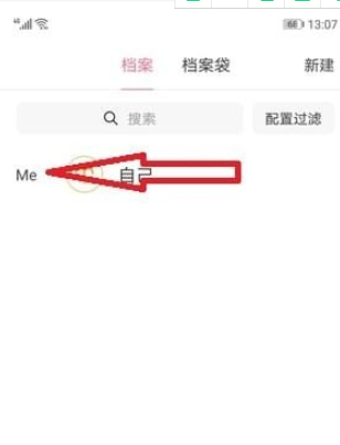 准了app删除档案方法介绍 准了app如何删除档案