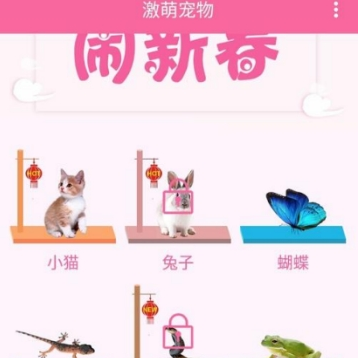 咪萌桌面宠物设置方法介绍 咪萌桌面宠物如何弄