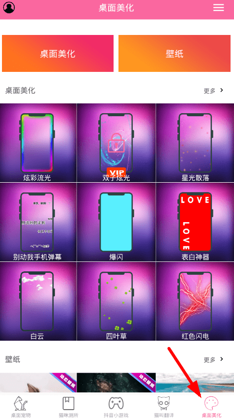 咪萌桌面宠物设置方法介绍 咪萌桌面宠物如何弄