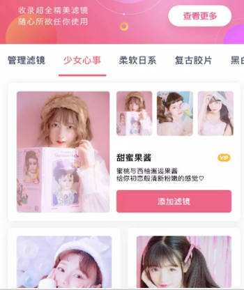 Wecut社区使用方法介绍 Wecut如何