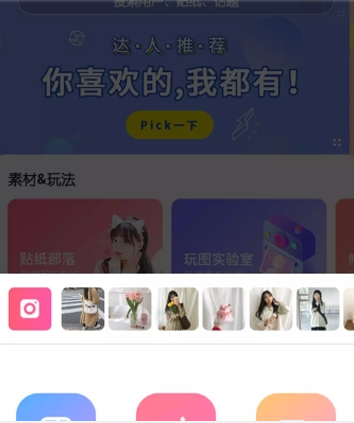 Wecut社区使用方法介绍 Wecut如何