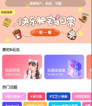 Wecut社区使用方法介绍 Wecut如何