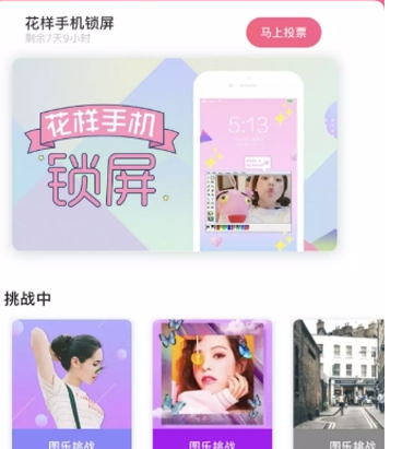 Wecut社区使用方法介绍 Wecut如何