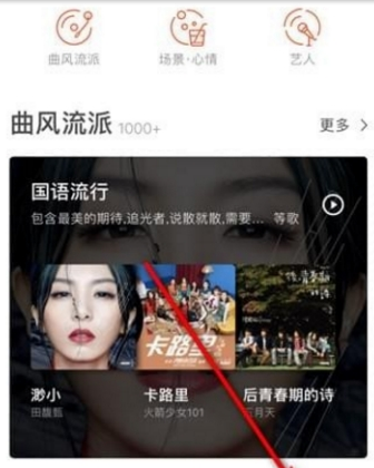 虾米音乐免流量设置方法 虾米音乐免流如何设置