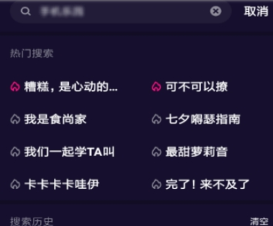 微视查看浏览记录方法 微视然后查看浏览记录