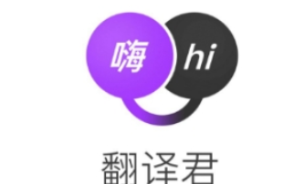 翻译君如何复制唤醒翻译   翻译君复制唤醒翻译设置教程