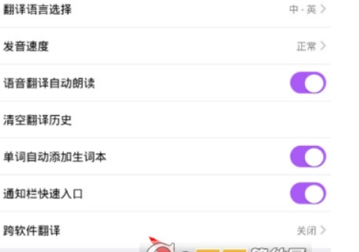 翻译君如何复制唤醒翻译   翻译君复制唤醒翻译设置教程