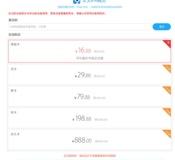 叉叉ipa精灵如何安装 叉叉ipa精灵安装使用教程