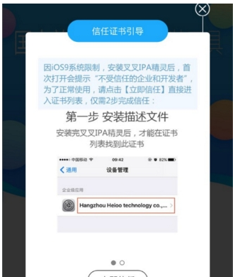 叉叉ipa精灵如何安装 叉叉ipa精灵安装使用教程