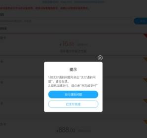 叉叉ipa精灵如何安装 叉叉ipa精灵安装使用教程