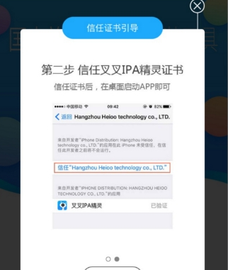 叉叉ipa精灵如何安装 叉叉ipa精灵安装使用教程