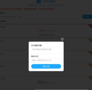 叉叉ipa精灵如何安装 叉叉ipa精灵安装使用教程