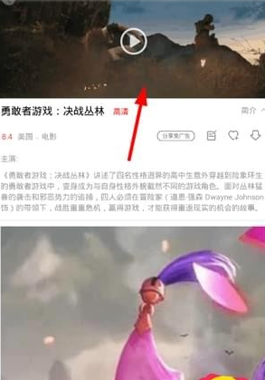 52看看调清晰度方法介绍 52看看如何调清晰度