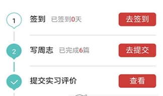 校友邦签到方法介绍 校友邦如何签到