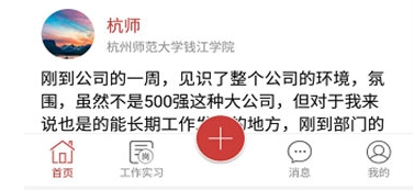 校友邦签到方法介绍 校友邦如何签到