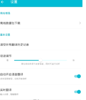 有道翻译官如何离线翻译 离线翻译教程