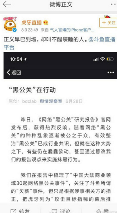 虎牙斗鱼为什么battle    虎牙斗鱼发生了什么事情