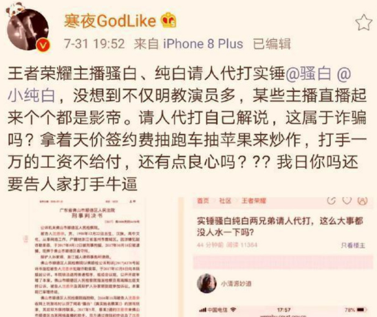 虎牙斗鱼为什么battle    虎牙斗鱼发生了什么事情