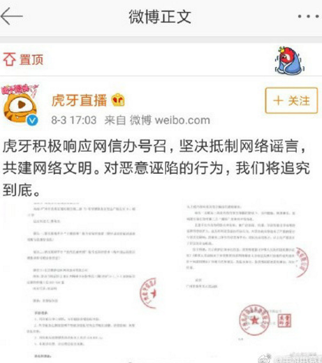 虎牙斗鱼为什么battle    虎牙斗鱼发生了什么事情