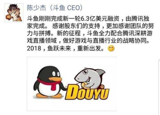 虎牙斗鱼为什么battle    虎牙斗鱼发生了什么事情