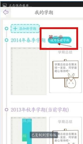 课程格子如何导入课表 课程格子课表导入教程