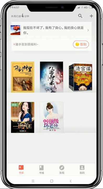 掌阅如何设置翻页 掌阅设置翻页方法介绍